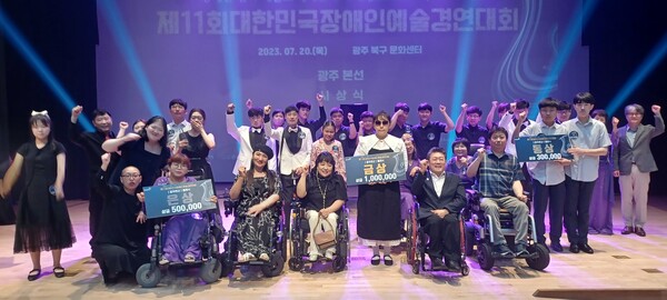 지난 20일 광주북구문화센터 공연장에서 치러진 ‘제11회 대한민국장애인예술경연대회 스페셜K’ 광주 본선을 참가자들이 시상식 후 기념촬영을 갖고 있다. ©한국장애인문화예술단체총연합회