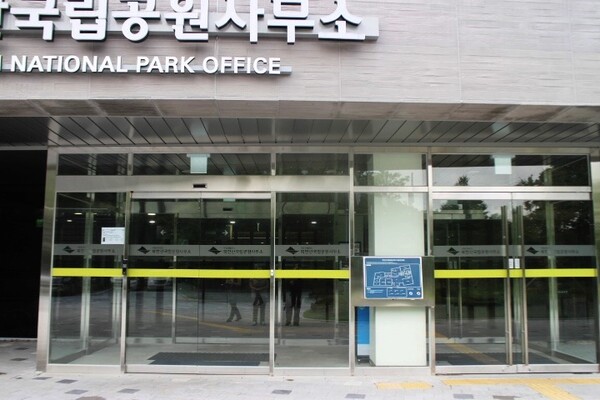 .북한산국립공원사무소 1층 주출입문은 터치식자동문과 여닫이문이 각각 설치됐으며, 여닫이문 앞바닥에 점자블록이 설치됐다. ©박종태