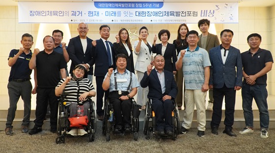 대한장애인체육발전포럼은 지난 22일 제주 아젠토피오레 컨벤션홀에서 창립 5주년 기념식 개최했다. ⓒ대한장애인체육발전포럼