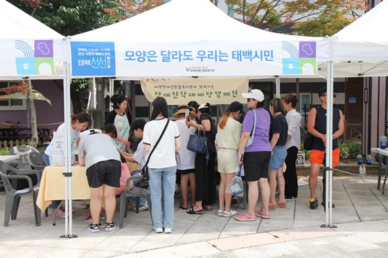 태백장애인종합복지관은 지난 30일 황지연못 문화광장에서 열리는 한강 낙동강 발원지 축제 태백 선선 페스티벌에서 지역주민을 대상으로 장애인식개선 캠페인을 진행했다. ⓒ태백장애인종합복지관