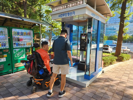 턱이 있어 휠체어 이용 장애인이 이용할 수 없는 부산 벡스코  주차요금 무인정산기. ⓒ밝은내일IL종합지원센터