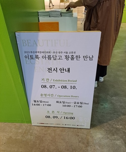 전시장 안내. ⓒ이복남