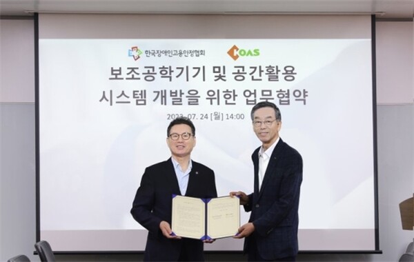 지난 7월 24일 한국장애인고용안정협회 손영호 회장(사진 왼쪽)과 주식회사 코아스 노재근 회장이 업무협약을 체결한 뒤 기념촬영을 갖고 있다. ©한국장애인고용안정협회