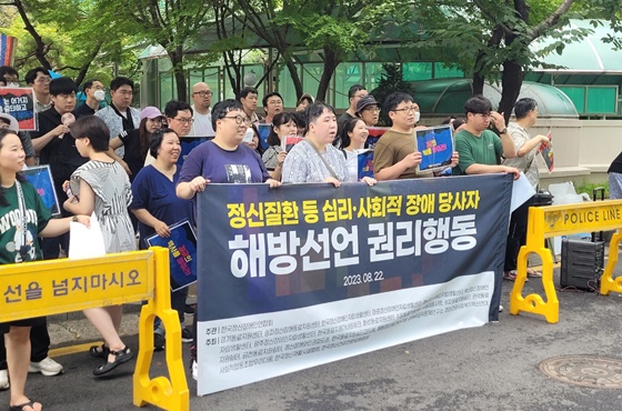 한국정신장애인연합회는 22일 행진 후 대한의사협회 후문에 도착해 ‘정신질환 등 심리·사회적 장애 당사자 해방선언 권리행동’을 이어갔다. ©에이블뉴스