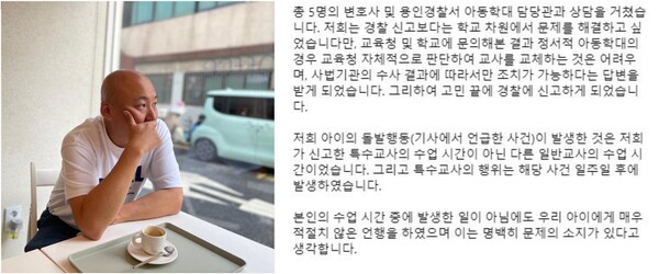 웹툰작가 주호민(좌측), 아동학대 신고 논란으로 인해 주호민 씨가 입장문을 밝힌 것 중의 일부(우측). ⓒ주호민 Instagram