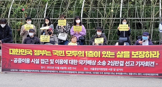 장애인차별금지추진연대 등 장애인단체는 2022년 10월 6일 서울고등법원 앞에서 ‘공중이용시설 접근 및 이용에 대한 국가배상소송’ 기각 판결을 규탄하는 기자회견을 개최했다.ⓒ에이블뉴스DB