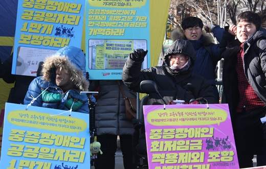 중증장애인 노동권을 외치는 활동가들 모습.ⓒ에이블뉴스DB
