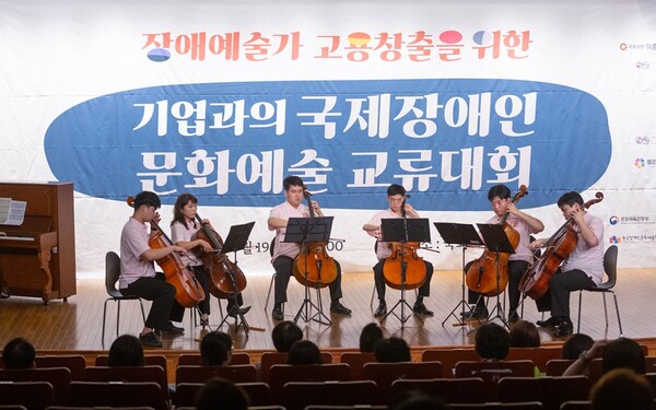 사단법인 국제장애인문화교류협회중앙회는 지난 19일 국회도서관 강당에서 ‘장애예술가 고용창출을 위한 기업과의 국제장애인문화예술교류대회’를 진행했다. ⓒ국제장애인문화교류협회중앙회