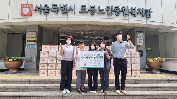 기빙플러스가 도봉노인종합복지관을 통해 추석 온정 나눔 캠페인을 전개한다. ©밀알복지재단