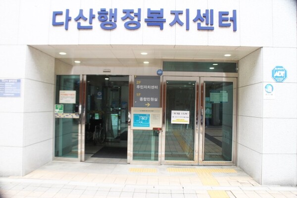 남양주시 다산행정복지센터 1층 주출입문은 자동문과 여닫이문이 설치됐으며, 여닫이문 앞바닥에 점자블록이 설치돼 있다. ©박종태
