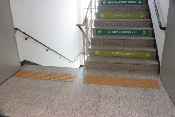 남양주시 다산행정복지센터 내부 계단 양쪽에는 시각장애인이 손끝으로 만져 층수를 알 수 있는 점지표지판이 부착된 손잡이, 계단 입구 바닥에 점자블록도 설치돼 있어 문제가 없다. ©박종태