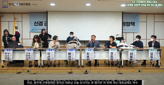 한국근육장애인협회는 25일 오후 1시 서울 여의도 국회의원회관에서 ‘신경·근육장애인 생명권 보장과 자립생활 지원정책 마련을 위한 한·일 국제세미나’를 개최했다. ⓒ유튜브 캡쳐