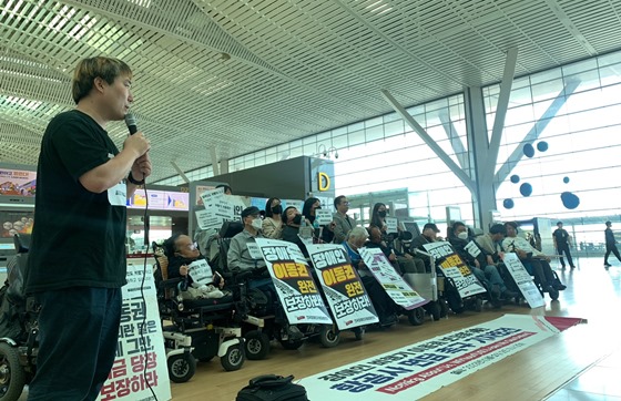 전국장애인차별철폐연대는 12일 인천국제공항에서 장애인 비행기 이동권 보장을 촉구하는 기자회견을 개최했다. ⓒ전국장애인차별철폐연대