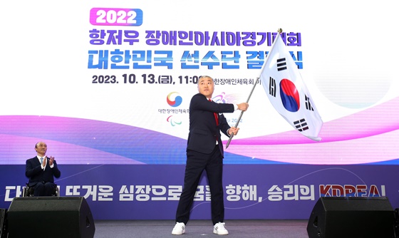 23일 대한장애인체육회 이천선수촌에 열린 2022 항저우 장애인아시아경기대회 대한민국 선수단 결단식에서 김진혁 선수단장이 단기를 흔들고 있다. ⓒ대한장애인체육회