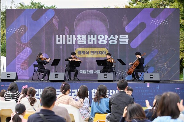 지난 9일 비바스트링콰르텟의 2023 한글주간’ 문화축제 초청연주 모습. ©장애인먼저실천운동본부