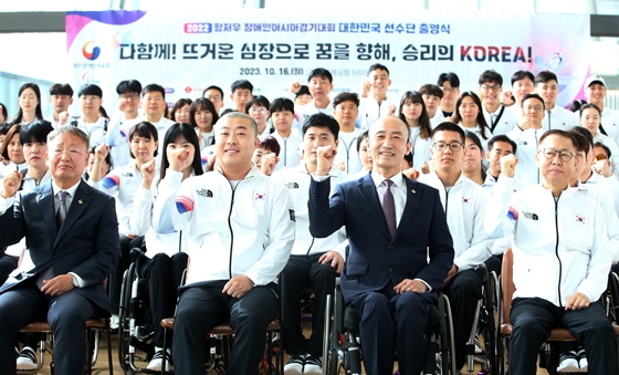 2022 항저우 장애인아시아경기대회에 참가하는 대한민국 선수단이 16일 오전 9시 30분 인천국제공항 제1터미널에서 출영식을 가졌다. ⓒ대한장애인체육회