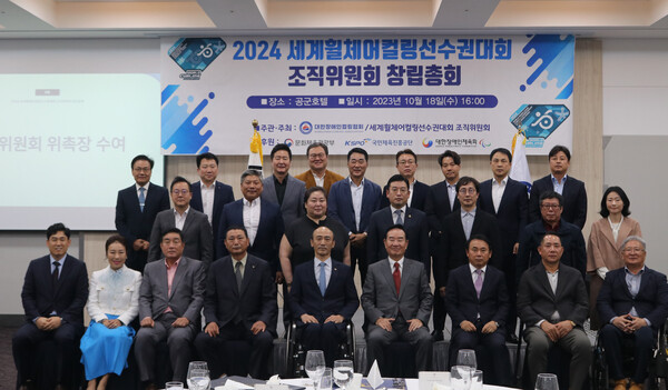 지난 18일 서울 공군호텔에서 ‘2024 세계휠체어컬링선수권대회 및 2024 세계휠체어믹스더블컬링선수권대회’ 조직위원회 설립을 위한 창립총회를 가진 뒤 기념촬영 모습. ©대한장애인컬링협회