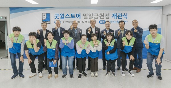 19일 굿윌스토어 밀알금천점 개관식에서 기업 관계자들과 장애인 직원들이 기념촬영을 하고 있다. ©밀알복지재단