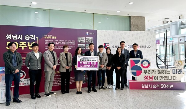 한국장애인고용공단은 25일 성남시 소재 8개 공공기관과 함께 저소득층의 겨울나기 지원용 난방용품을 성남시청에 전달했다. ⓒ한국장애인고용공단
