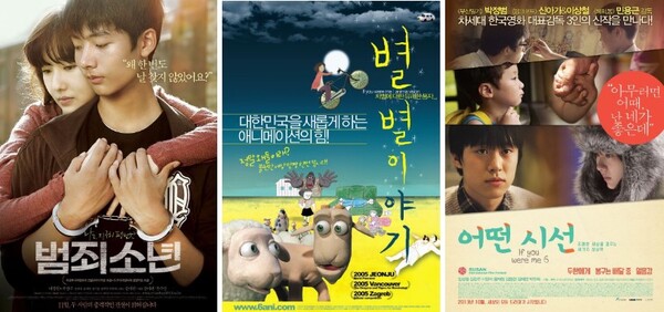 ‘범죄소년’, ‘별별이야기’, ‘어떤 시선’ 포스터. ⓒ배리어프리영화위원회