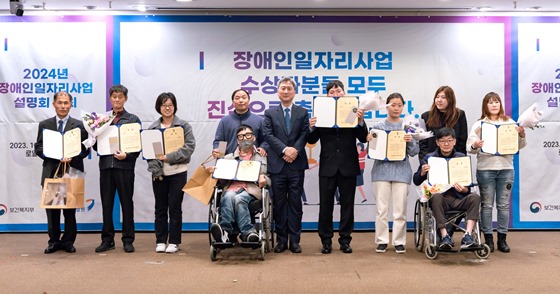 보건복지부와 한국장애인개발원은 지난 30일(월) 로얄호텔서울에서 2024년 장애인일자리 사업설명회를 개최했다. ⓒ한국장애인개발원