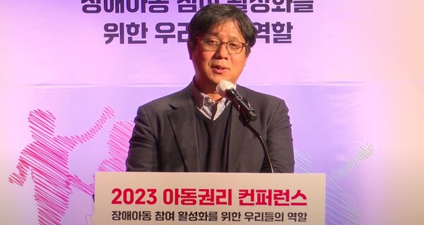 17일 오후 2시 명동 포스트타워에서 열린 ‘2023 아동권리 컨퍼런스 : 장애아동 참여 활성화를 위한 우리들의 역할’에서 주제발표를 하는 중부대학교 중등특수교육과 김기룡 교수. ⓒ유튜브 캡쳐