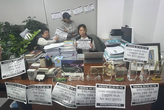 한국장애인자립생활센터협의회 활동가들은 지난 21일 국회 의원회관 내 이종성 의원실에 진입해 농성을 벌였다. ⓒ이종성 의원실