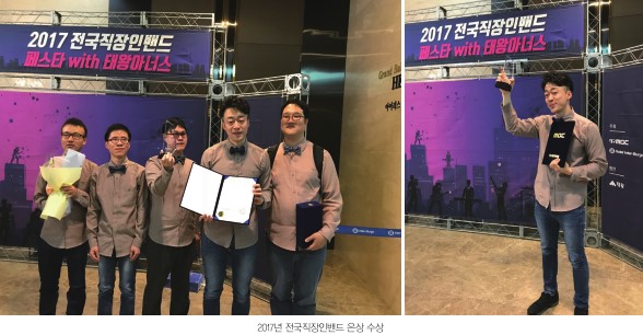 2017년 전국직장인밴드 대회에서 은상 수상. ©안승준