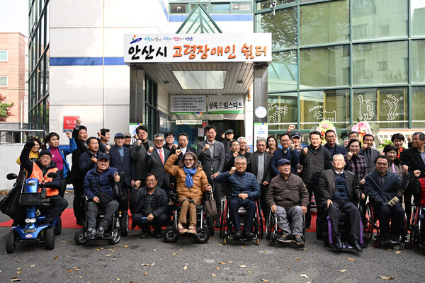 안산시가 지난 23일 ‘고령 장애인 쉼터’ 개소식을 갖고, 본격적인 운영을 시작했다. ©안산시