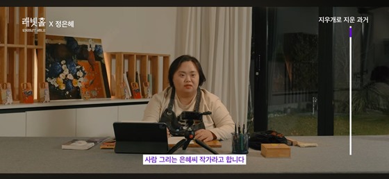 장애 아티스트 전문 파라스타엔터테인먼트가 최근 유튜브 채널 '래빗홀_RABBIT HOLE'을 오픈했다고 27일 밝혔다. ⓒ파라스타엔터테인먼트