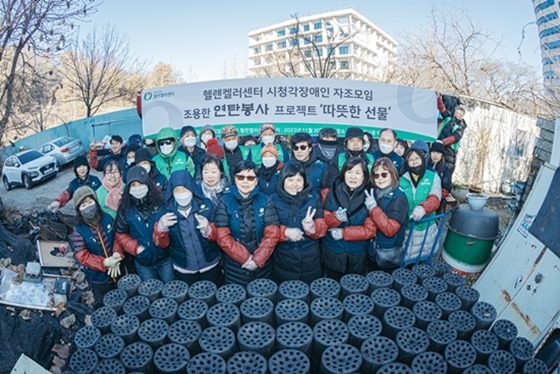 시청각장애인들 16명이 지난달 30일 서울 서초구 접시꽃마을에서 연탄 봉사활동으로 나눔을 실천했다. ⓒ밀알복지재단