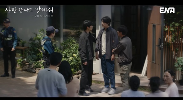 차진우 미성년자 약취 유인 혐의로 체포. ⓒENA