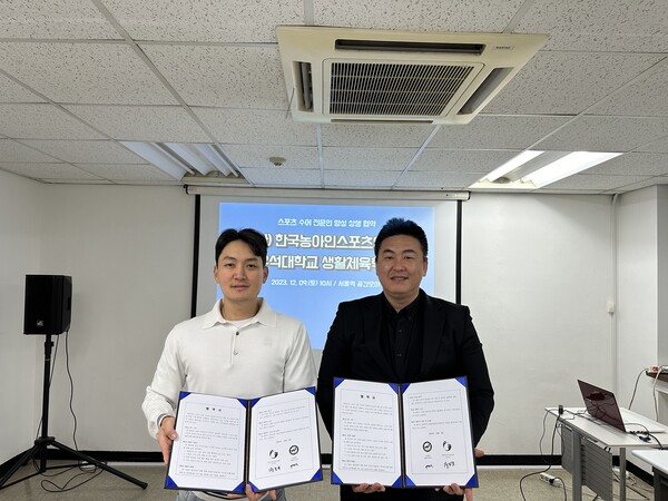 한국농아인스포츠연맹은 지난 9일 우석대학교 생활체육학과와 상호 협력 및 교류 강화를 위한 업무협약을 체결했다. ©한국농아인스포츠연맹