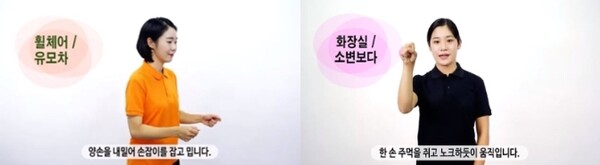 유튜브 국립특수교육원 몸짓상징 ‘손담’ 영상. ©한국농아인협회