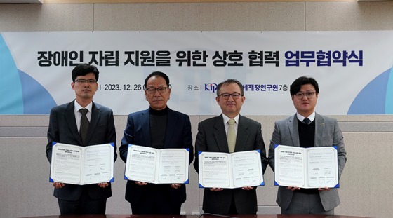 한국장애인개발원 세종특별자치시발달장애인지원센터는 지난 26일 장애인 자립지원을 위한 다자간 업무협약을 체결했다. ⓒ한국장애인개발원