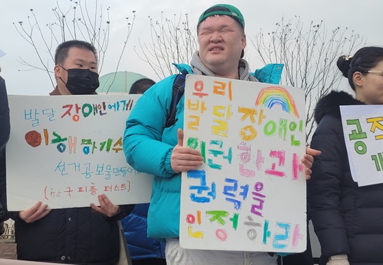 ‘장애인 참정권 보장 촉구’ 피켓. ©에이블뉴스
