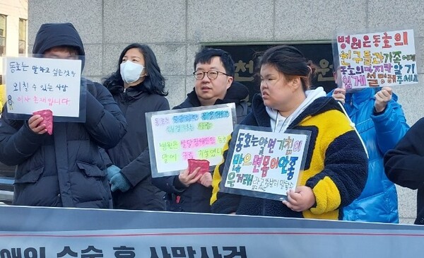 12일 오전 10시 30분 인천지방법원 부천지원 앞에서 개최된 발달장애인 김동호 씨의 수술 후 사망 사건 손해배상청구소송 1차 변론기일 기자회견에 참석해 피켓을 들고 있는 활동가들. ⓒ장애인차별금지추진연대