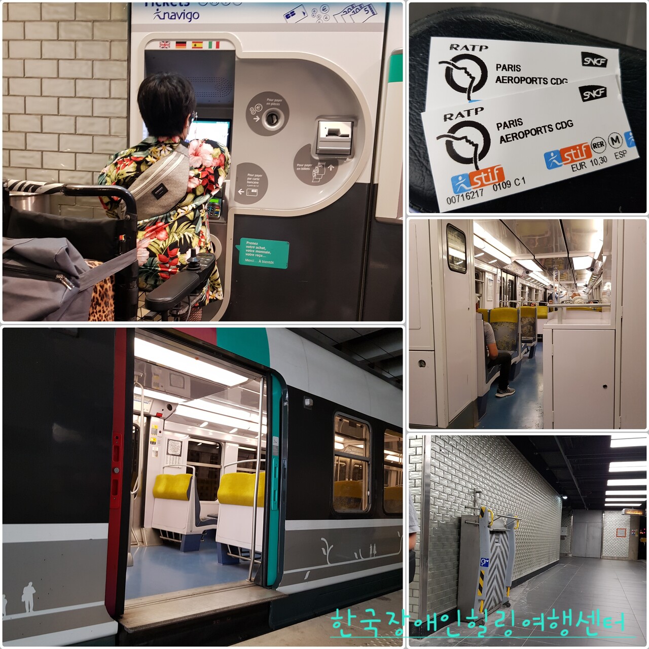 RER(Reseau Express Regional.&nbsp;©하석미