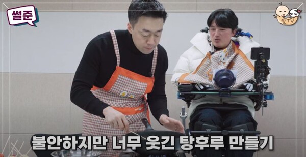 알TV ‘썰준’ 탕후루 만들기 체험 현장. ©밀알복지재단