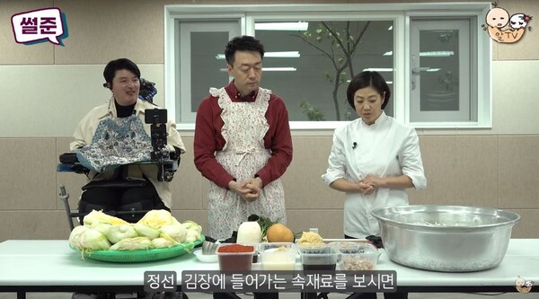 시각장애인, 전신마비장애인의 김장 만들기 도전. ©밀알복지재단