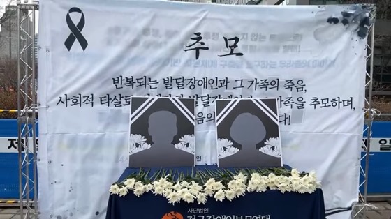 전국장애인부모연대는 6일 오전 11시 서울 여의도 이룸센터 앞에서 이달 2일 발생한 발달장애인 가정 참사의 가족들을 추모하기 위한 추모제를 열었다.ⓒ전국장애인부모연대