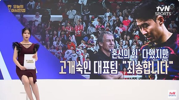 4강전 요르단전 참패의 분위기를 말해주는 듯한 장면. ⓒtvN 유투브 동영상 캡처