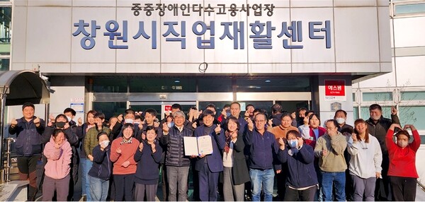 한국장애인공단 임직원과 창원시직업재활센터 내 임직원 및 장애인이 함께 기념 촬영을 하고 있는 모습. ⓒ한국장애인공단