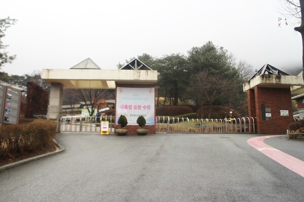 청주랜드동물원 입구. ©박종태