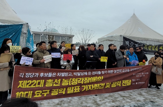 한국농아인협회는 22일 오전 10시 30분 국회 앞에서 ‘제22대 총선 청각장애인 10대 요구 공약 발표’ 기자회견을 개최했다. ©에이블뉴스