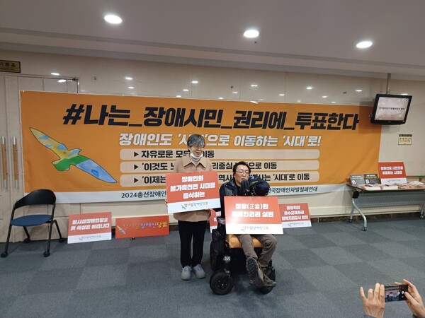 정혜선 탈시설장애인 전북도당 후보. ©강민호