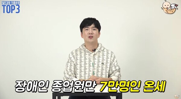 세계의 흥미로운 장애인 정책 TOP3. ©밀알복지재단