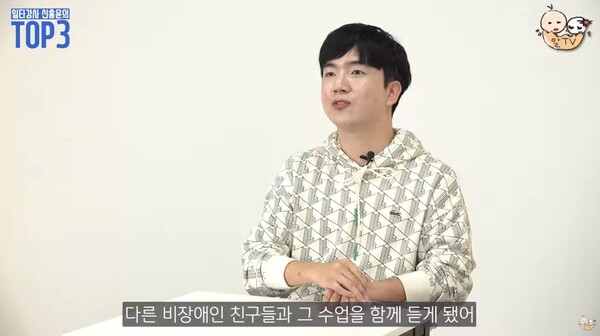 세계의 흥미로운 장애인 정책 TOP3. ©밀알복지재단