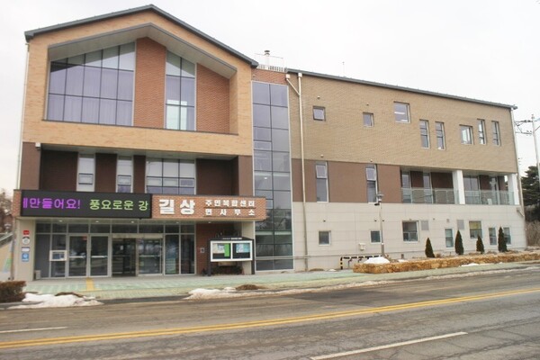 길상면주민복합센터 전경. ©박종태