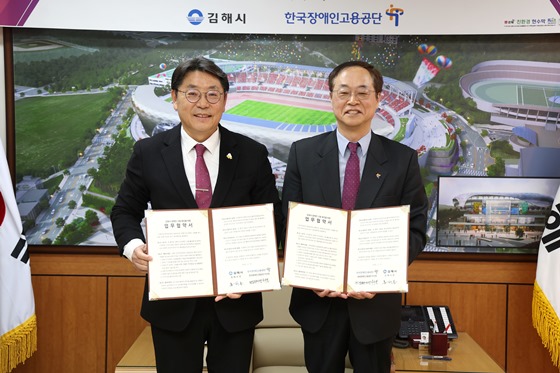 한국장애인고용공단 경남동부지사와 김해시는 12일 김해시청에서 지역 기업의 의무고용 이행 지원을 포함한 장애인고용 증진을 위한 업무협약을 체결했다. ⓒ한국장애인고용공단